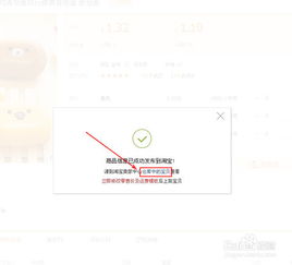 淘寶代理阿里巴巴商品全攻略 流程、步驟與注意事項