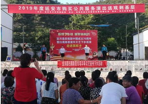 以文藝點亮鄉村，以正氣滌蕩黑惡——文旅局組織掃黑除惡文藝下鄉暨文化藝術交流活動