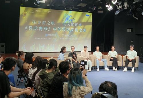 揚美育之帆，助文化傳承——‘只此青綠’中的傳統文化之美主題活動在國家圖書館舉行